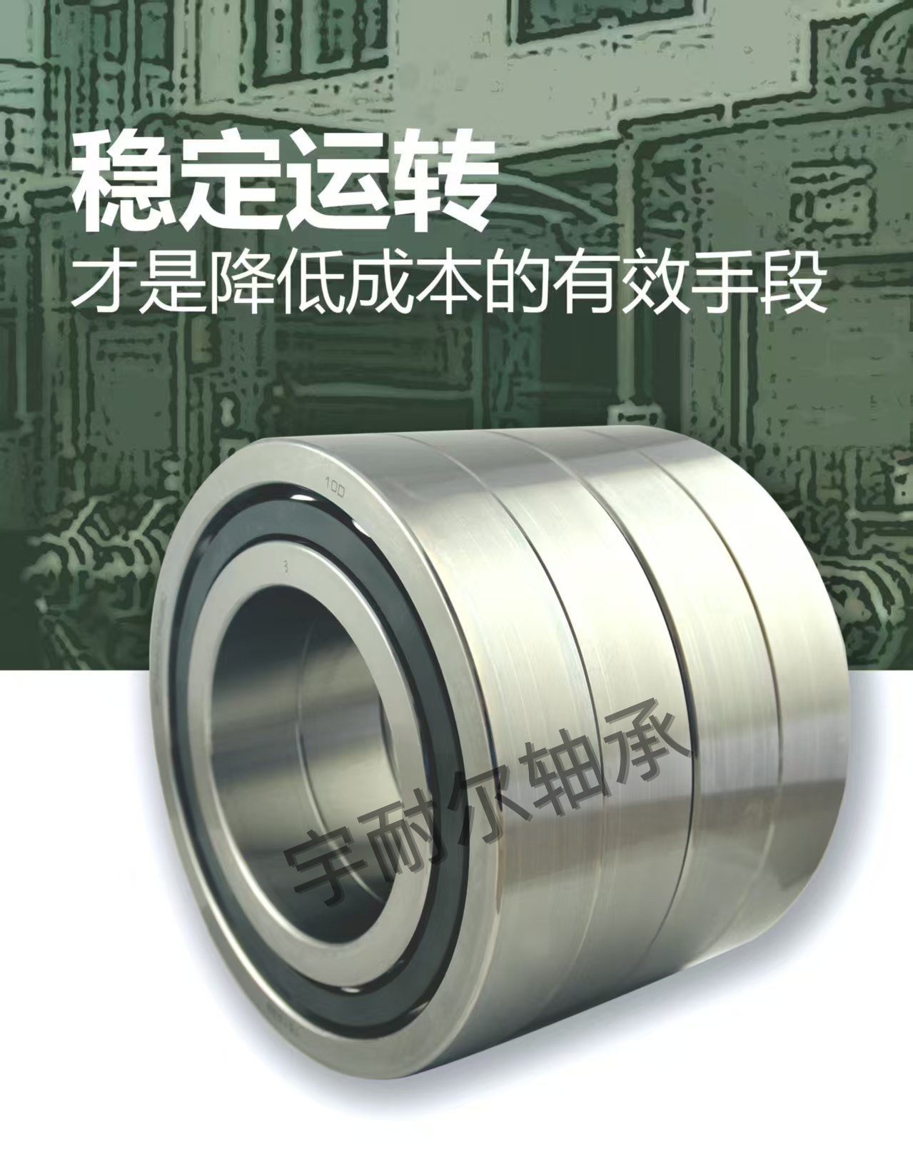 漯河丝杠轴承